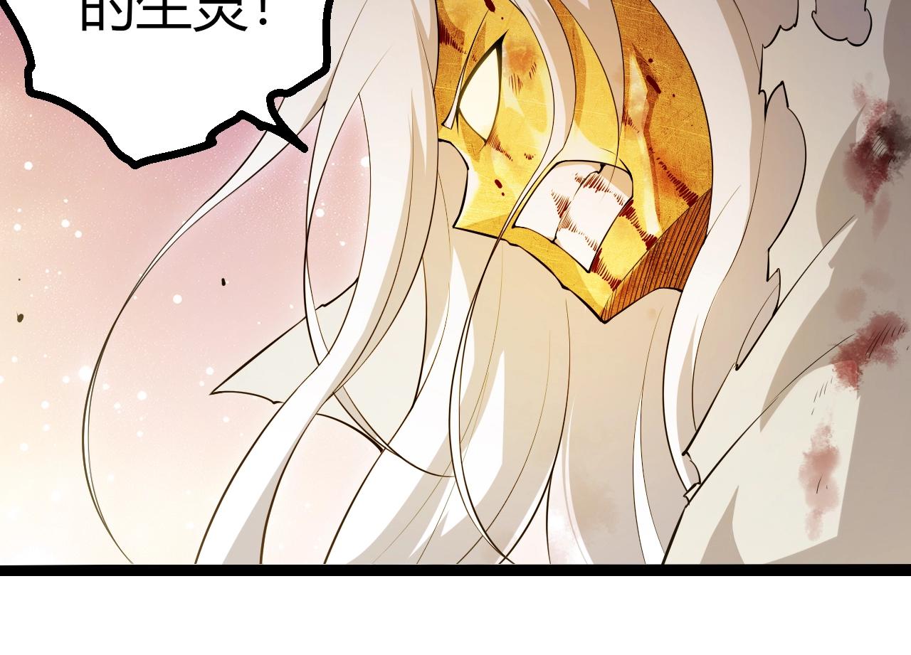 🍶从大树开始的进化 第505话 光明神的压迫 第14页