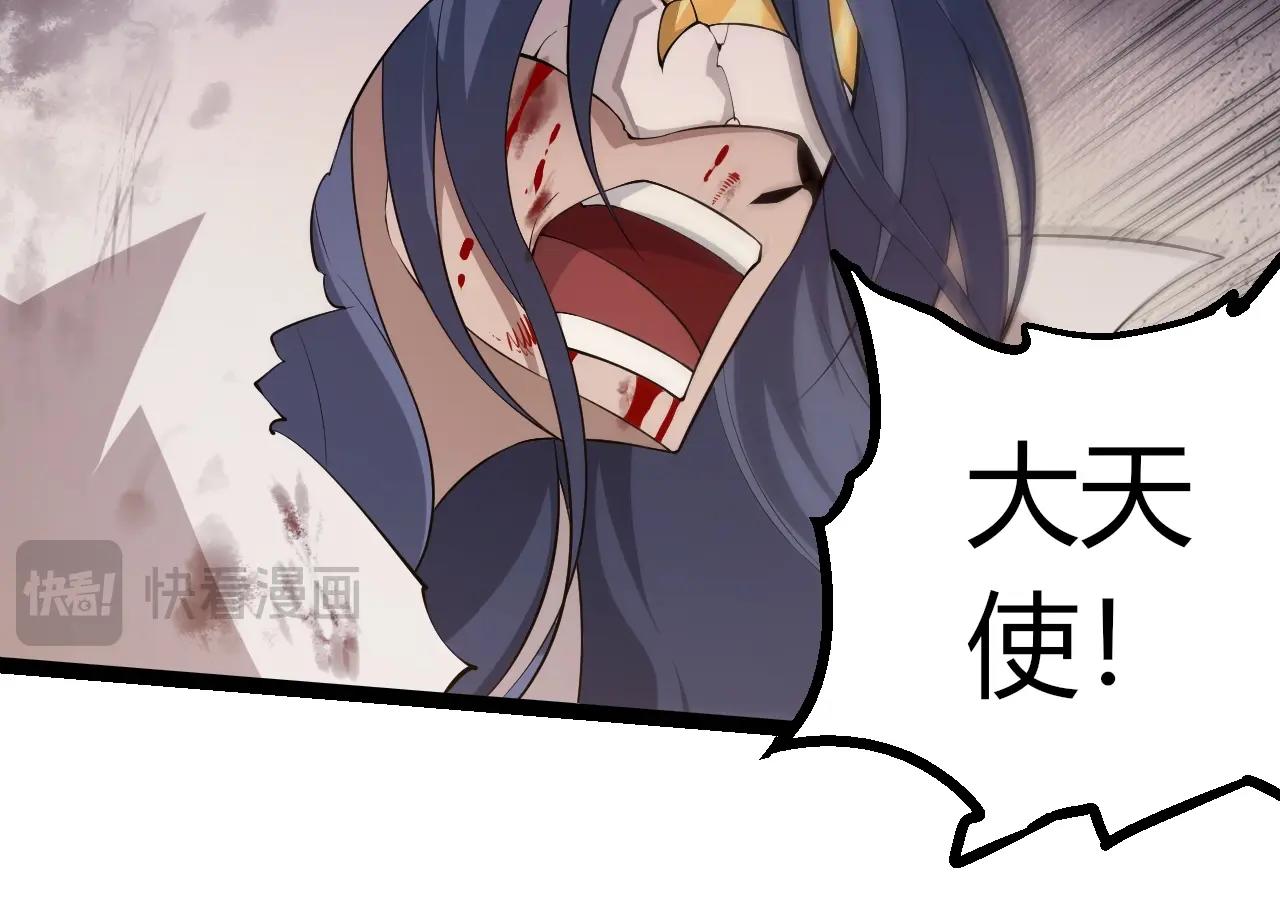 🍶从大树开始的进化 第505话 光明神的压迫 第24页