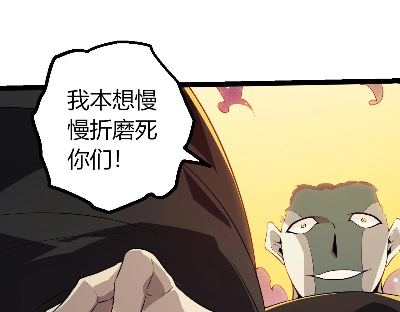 🍶从大树开始的进化 第505话 光明神的压迫 第25页