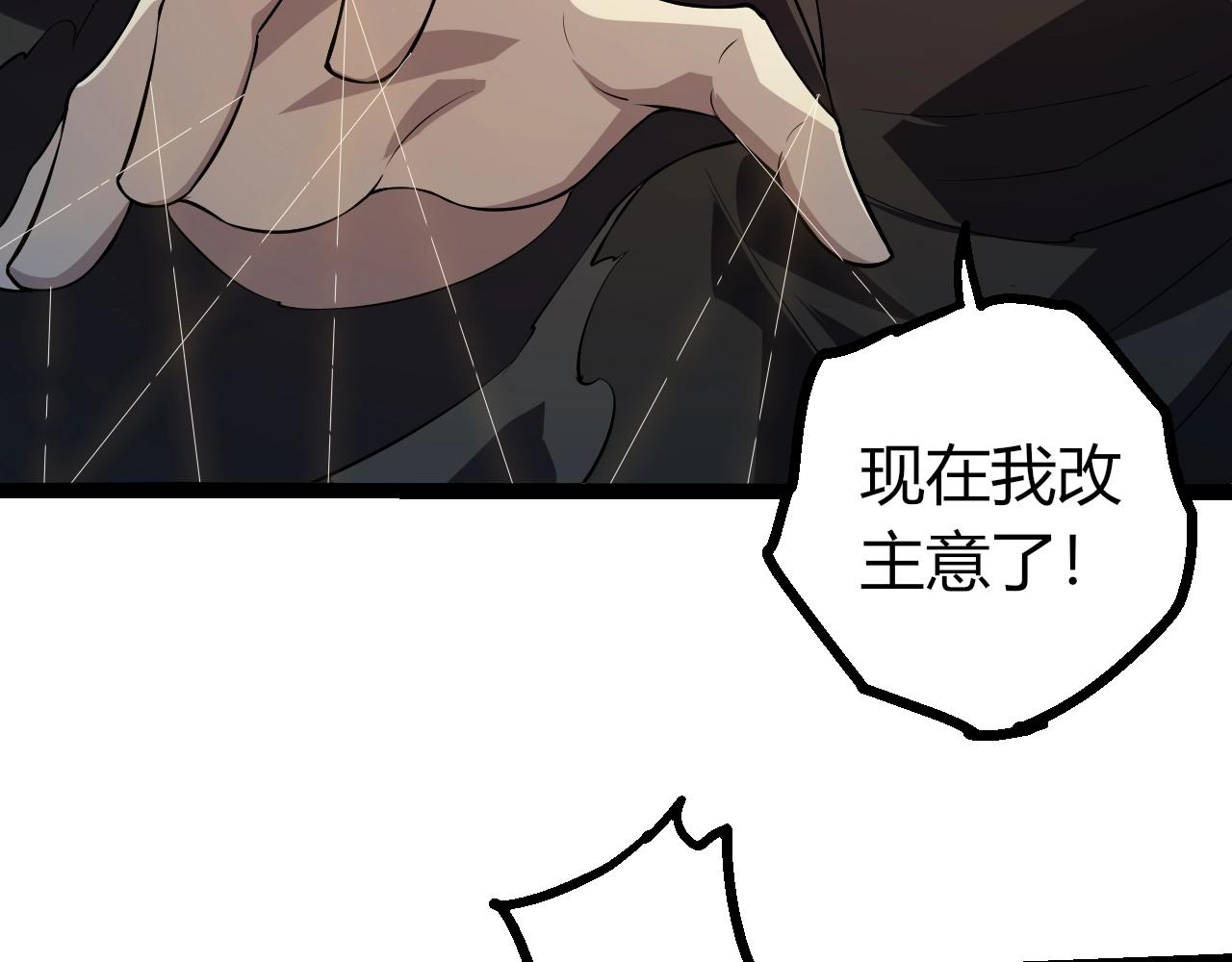 🍶从大树开始的进化 第505话 光明神的压迫 第26页