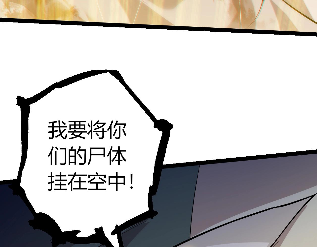 🍶从大树开始的进化 第505话 光明神的压迫 第30页