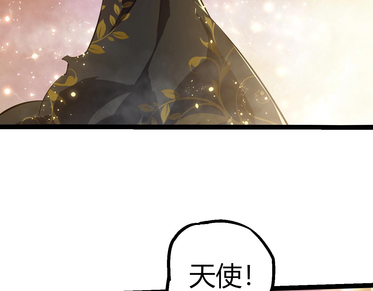 🍶从大树开始的进化 第505话 光明神的压迫 第46页