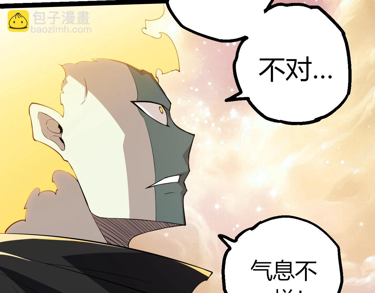 🍶从大树开始的进化 第505话 光明神的压迫 第47页