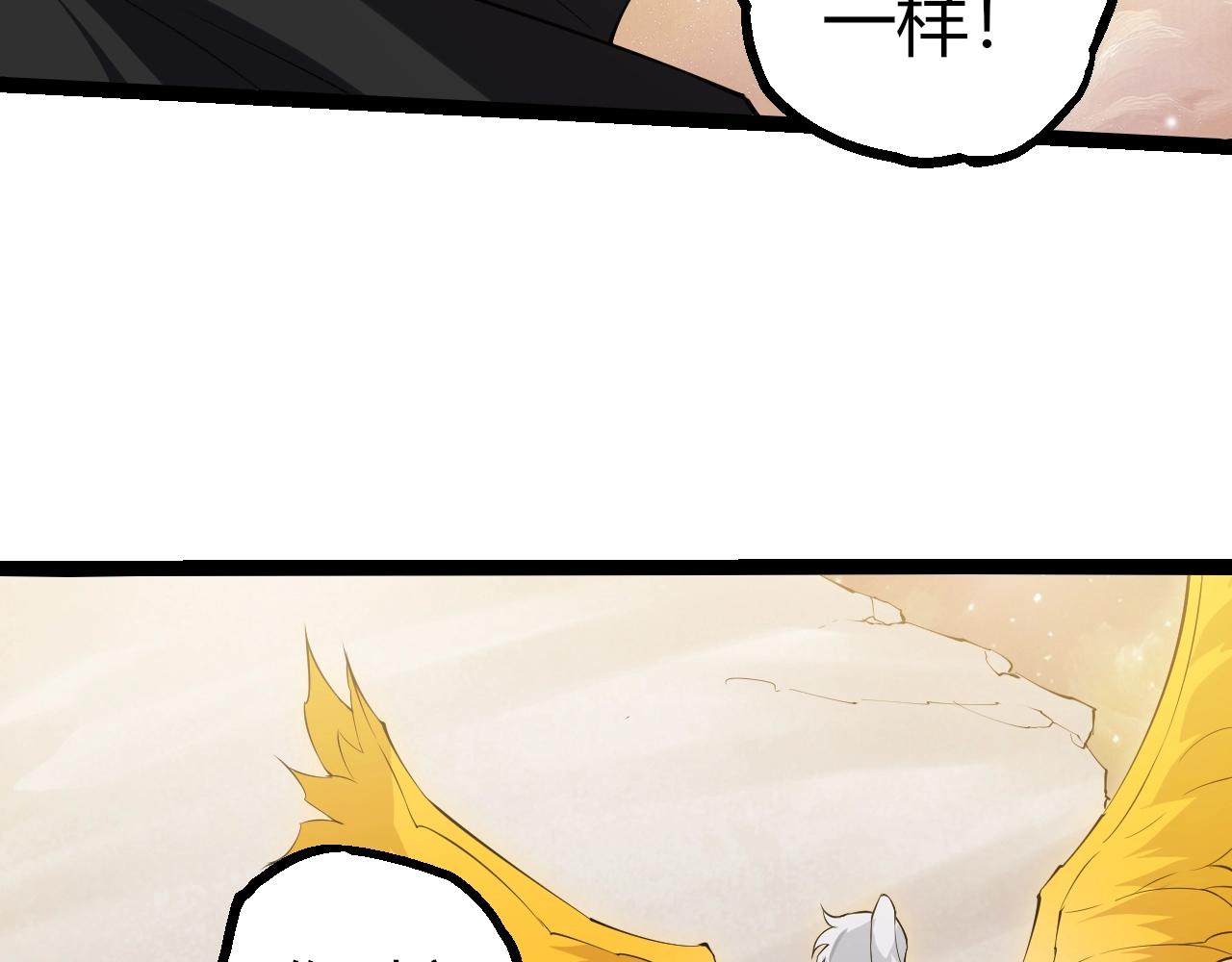 🍶从大树开始的进化 第505话 光明神的压迫 第48页