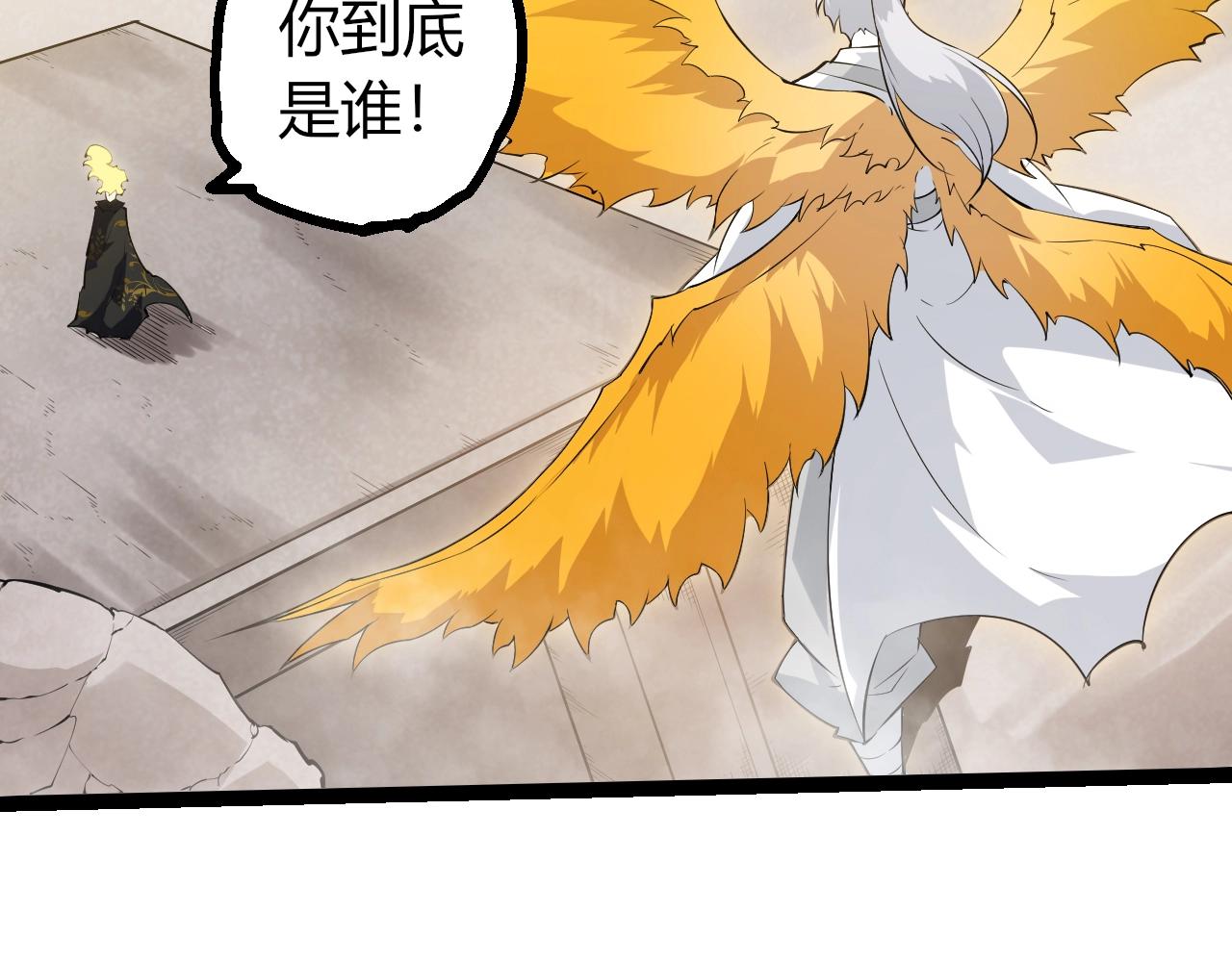 🍶从大树开始的进化 第505话 光明神的压迫 第49页