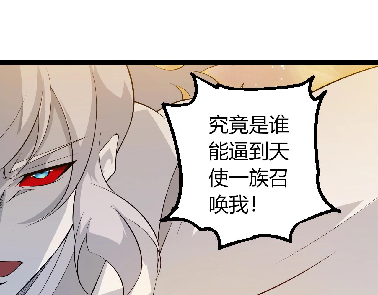🍶从大树开始的进化 第505话 光明神的压迫 第5页