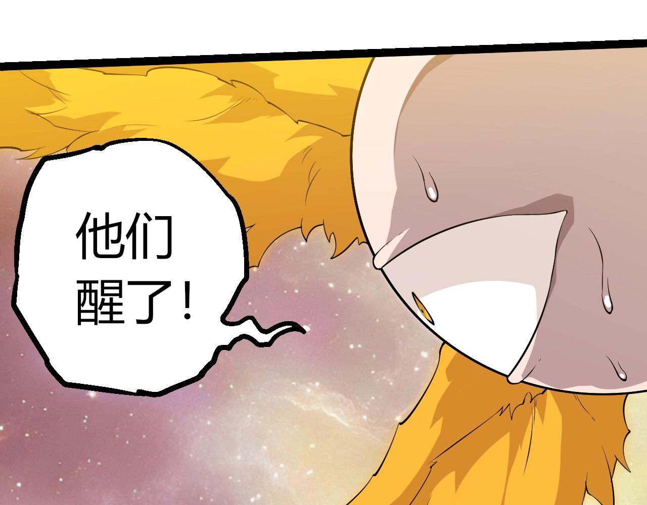 🍶从大树开始的进化 第505话 光明神的压迫 第7页