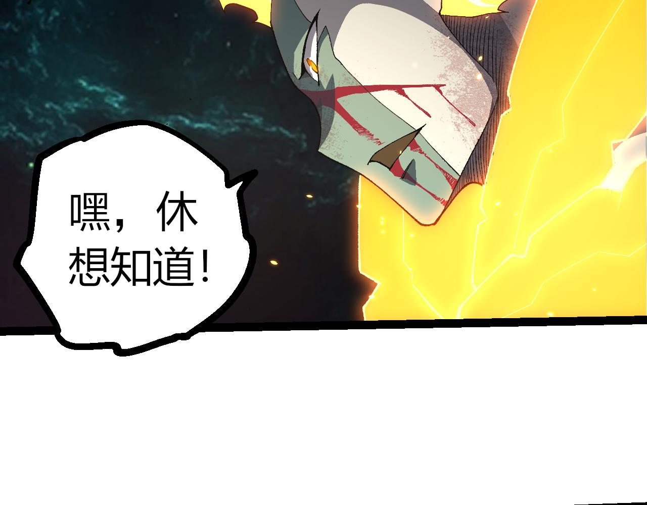 🍶从大树开始的进化 507 神的联盟，通天建木的陨落 第27页