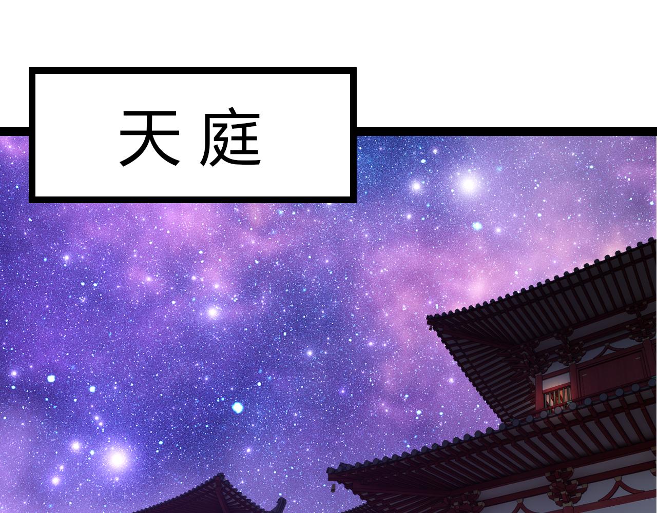 🍶从大树开始的进化 507 神的联盟，通天建木的陨落 第5页