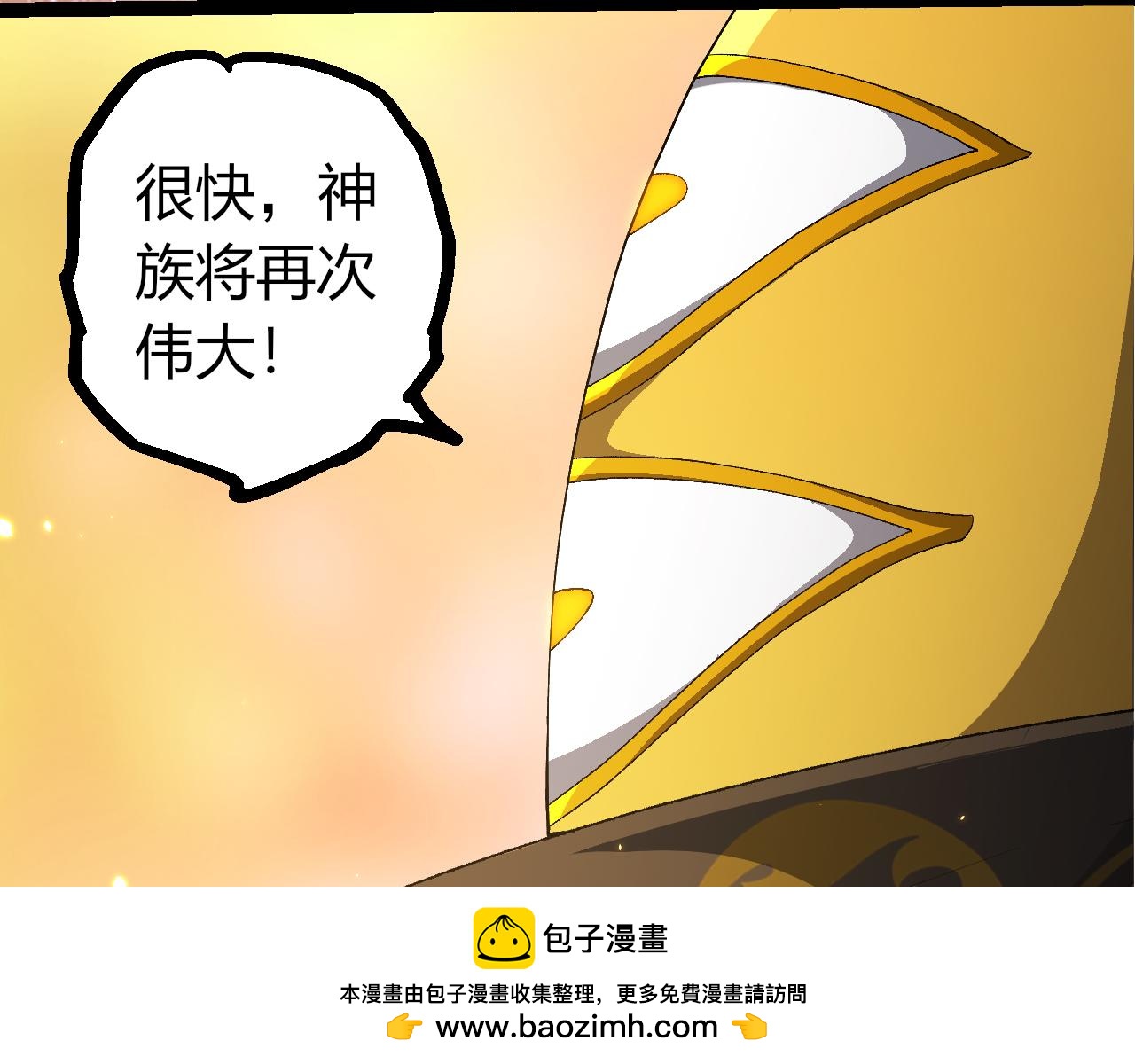 🍶从大树开始的进化 507 神的联盟，通天建木的陨落 第50页