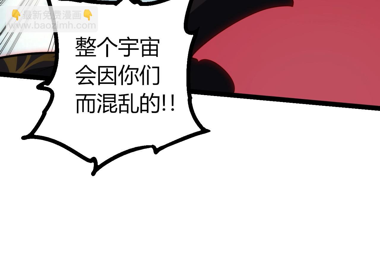 🍶从大树开始的进化 第509话 但是我拒绝 第14页