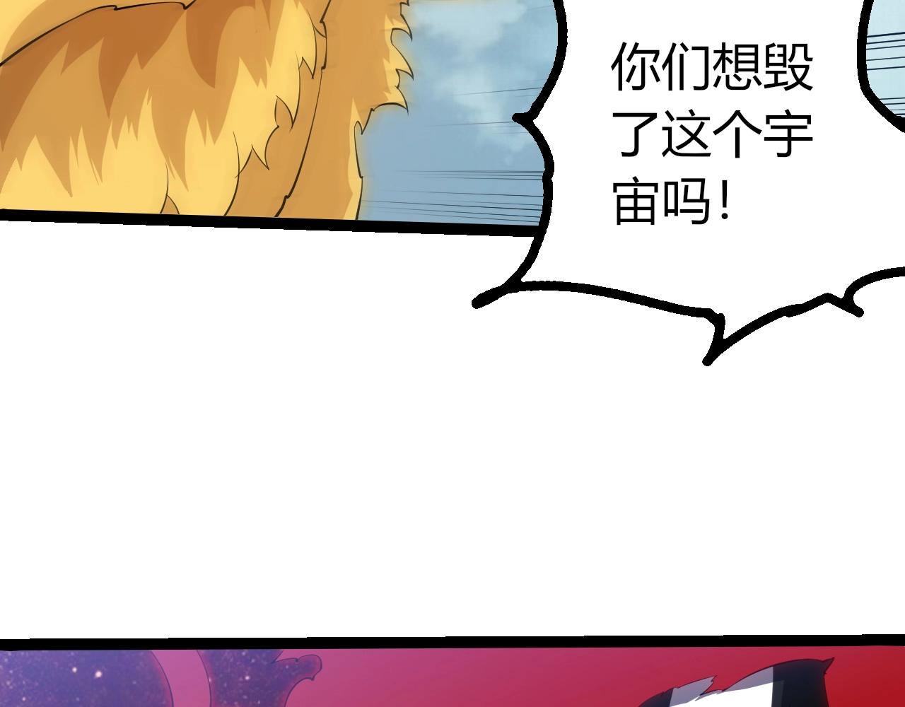 🍶从大树开始的进化 第509话 但是我拒绝 第16页