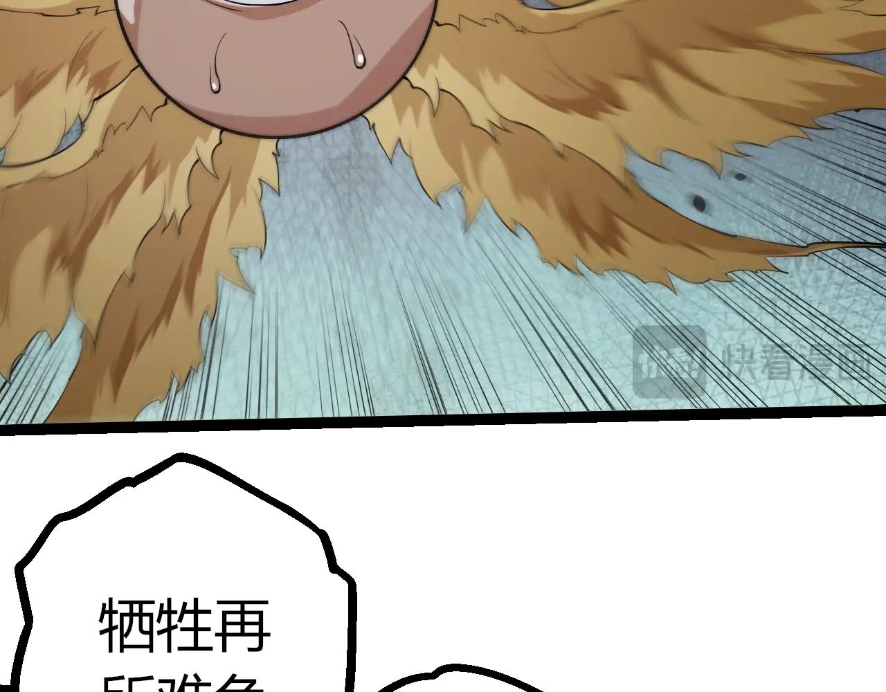 🍶从大树开始的进化 第509话 但是我拒绝 第19页