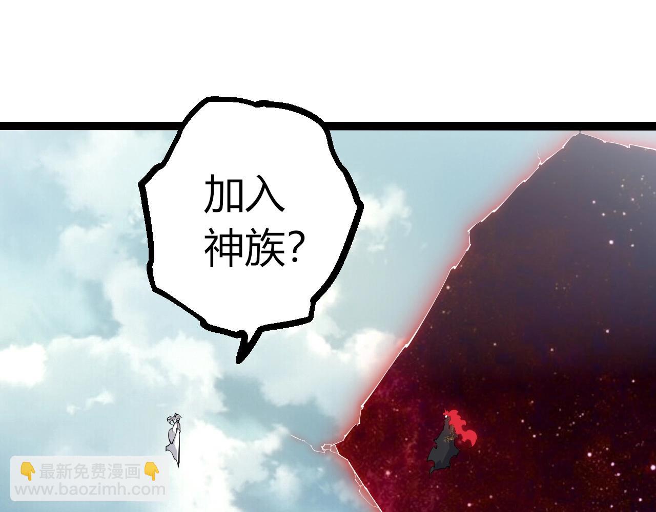 🍶从大树开始的进化 第509话 但是我拒绝 第5页