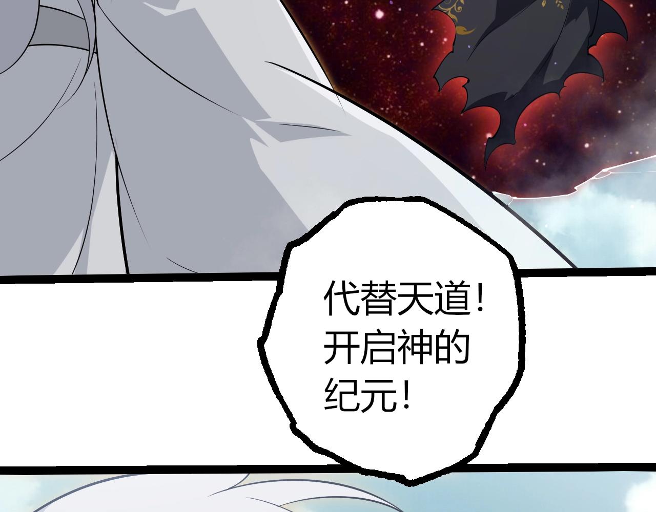 🍶从大树开始的进化 第509话 但是我拒绝 第9页