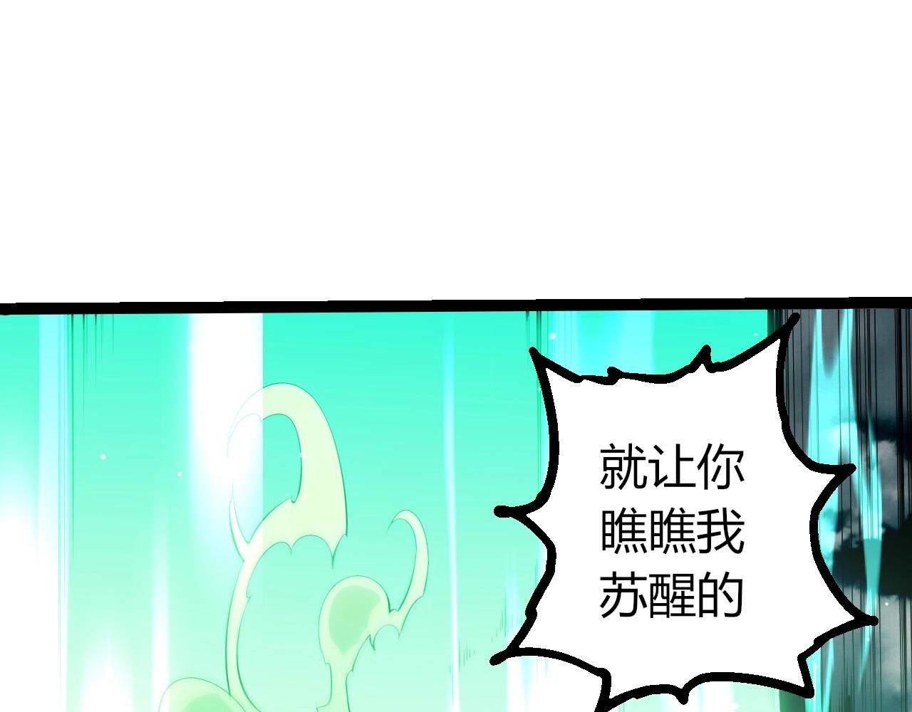 🍶从大树开始的进化 第511话 变化的力量 第10页