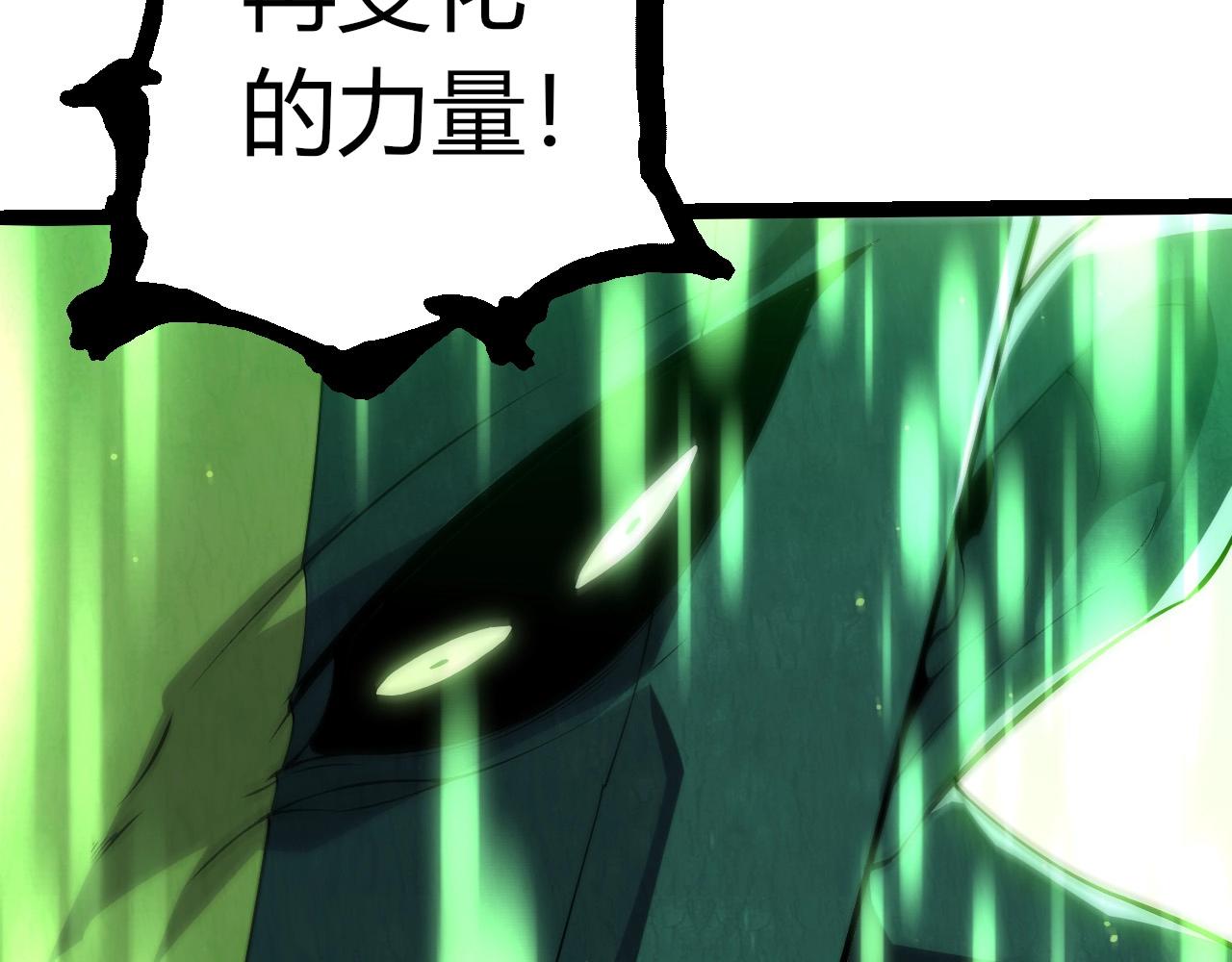 🍶从大树开始的进化 第511话 变化的力量 第12页