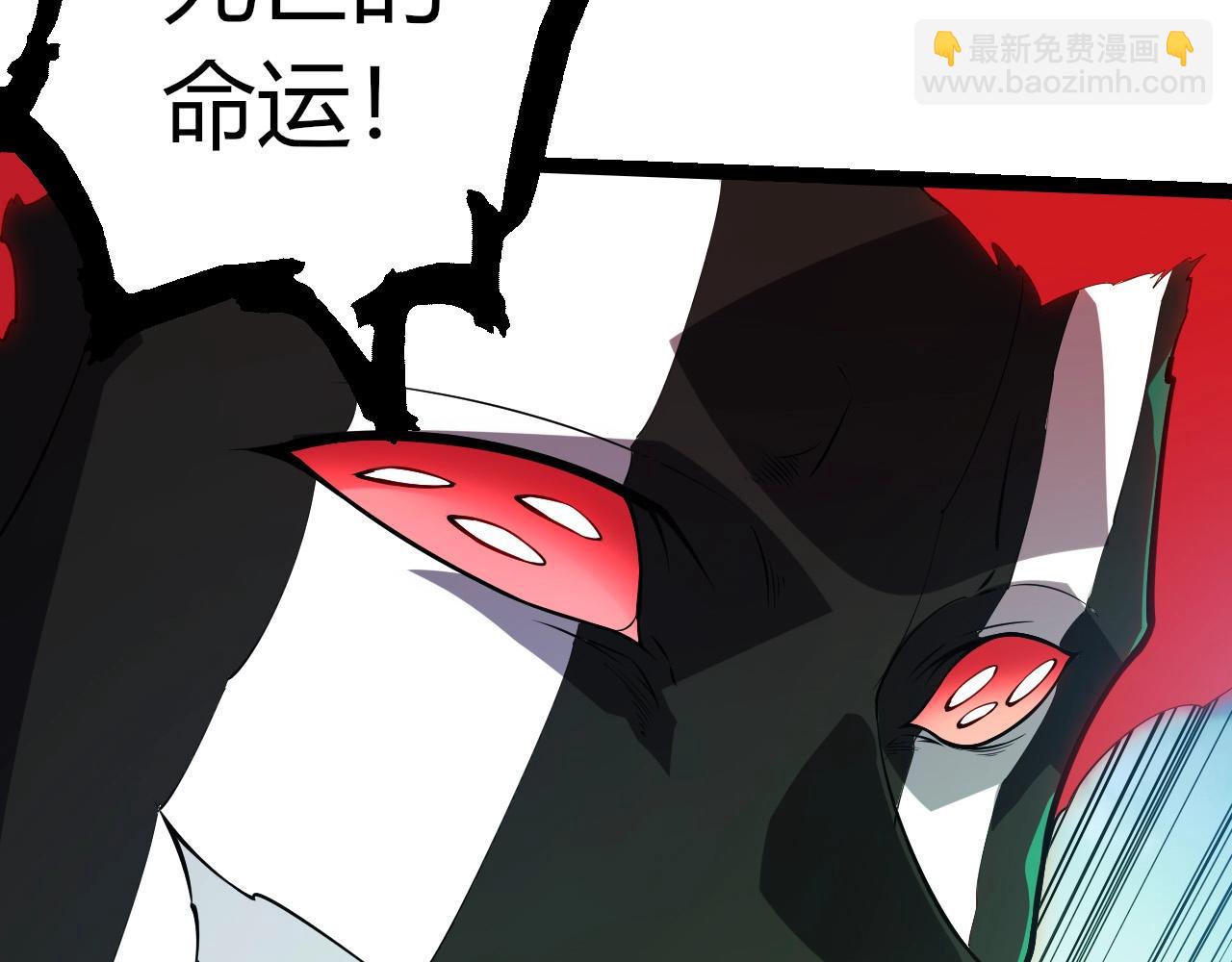 🍶从大树开始的进化 第511话 变化的力量 第27页