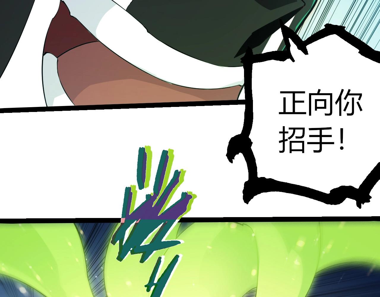 🍶从大树开始的进化 第511话 变化的力量 第28页