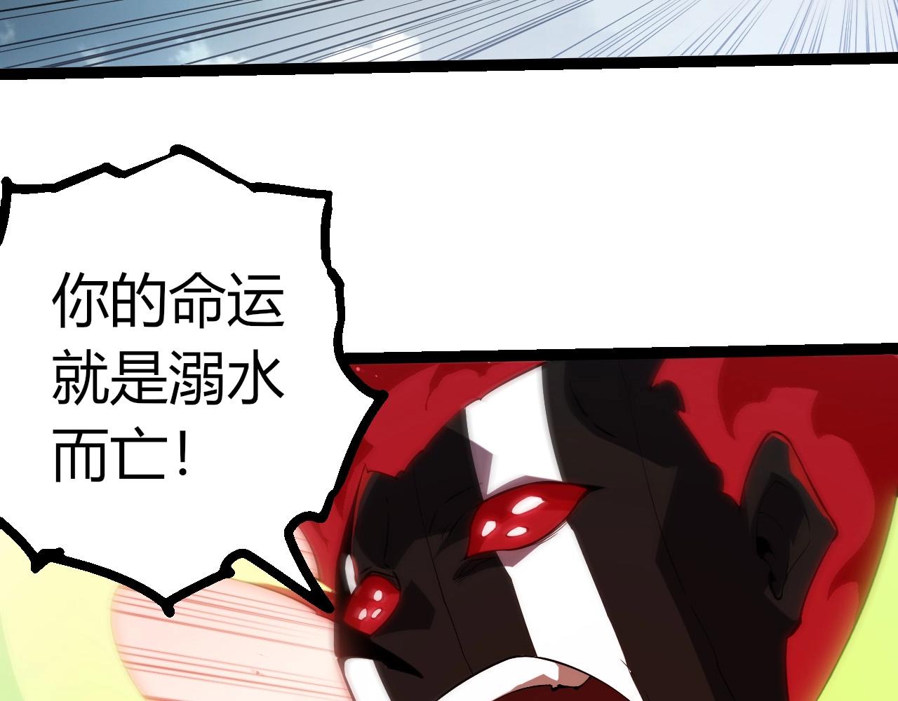 🍶从大树开始的进化 第511话 变化的力量 第38页
