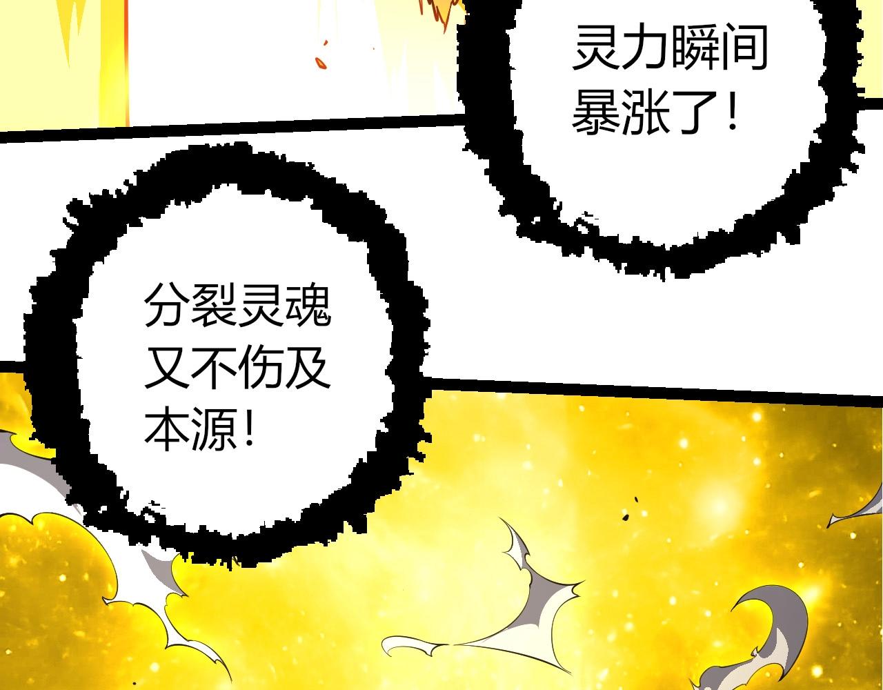 第513话 切磋(1/3)-第539话