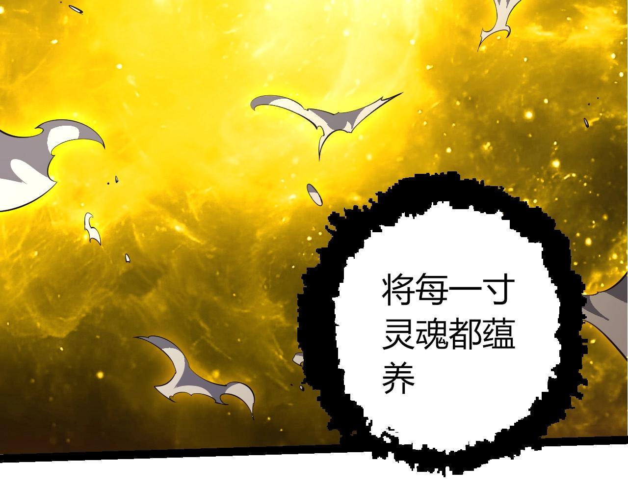 第513话 切磋(1/3)-第539话