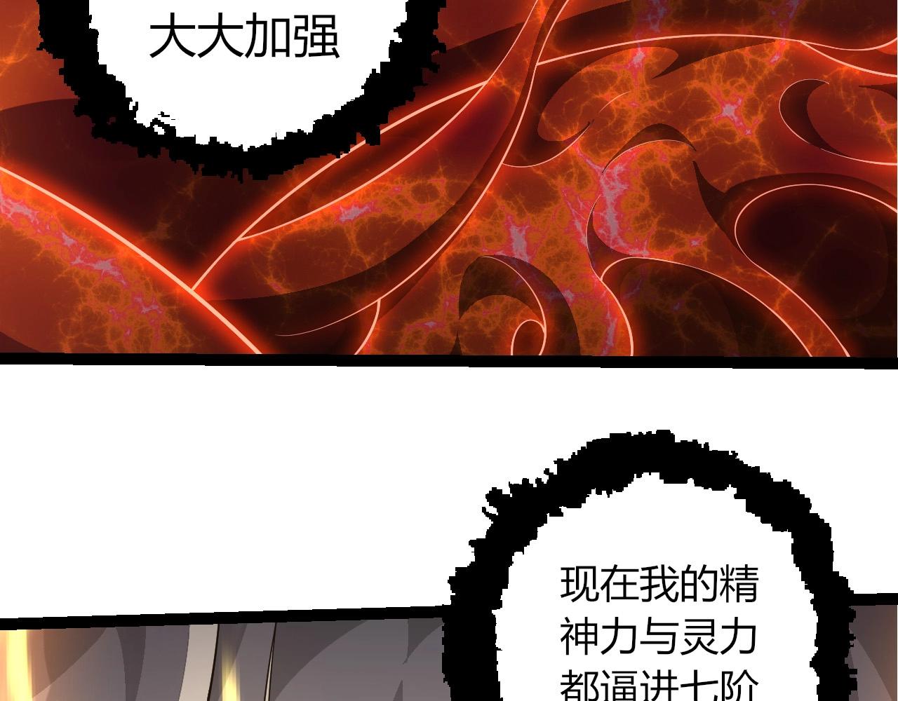 第513话 切磋(1/3)-第539话