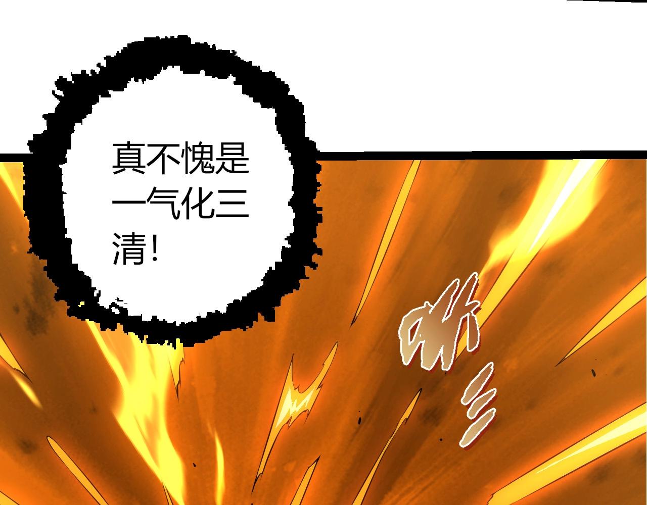 第513话 切磋(1/3)-第539话
