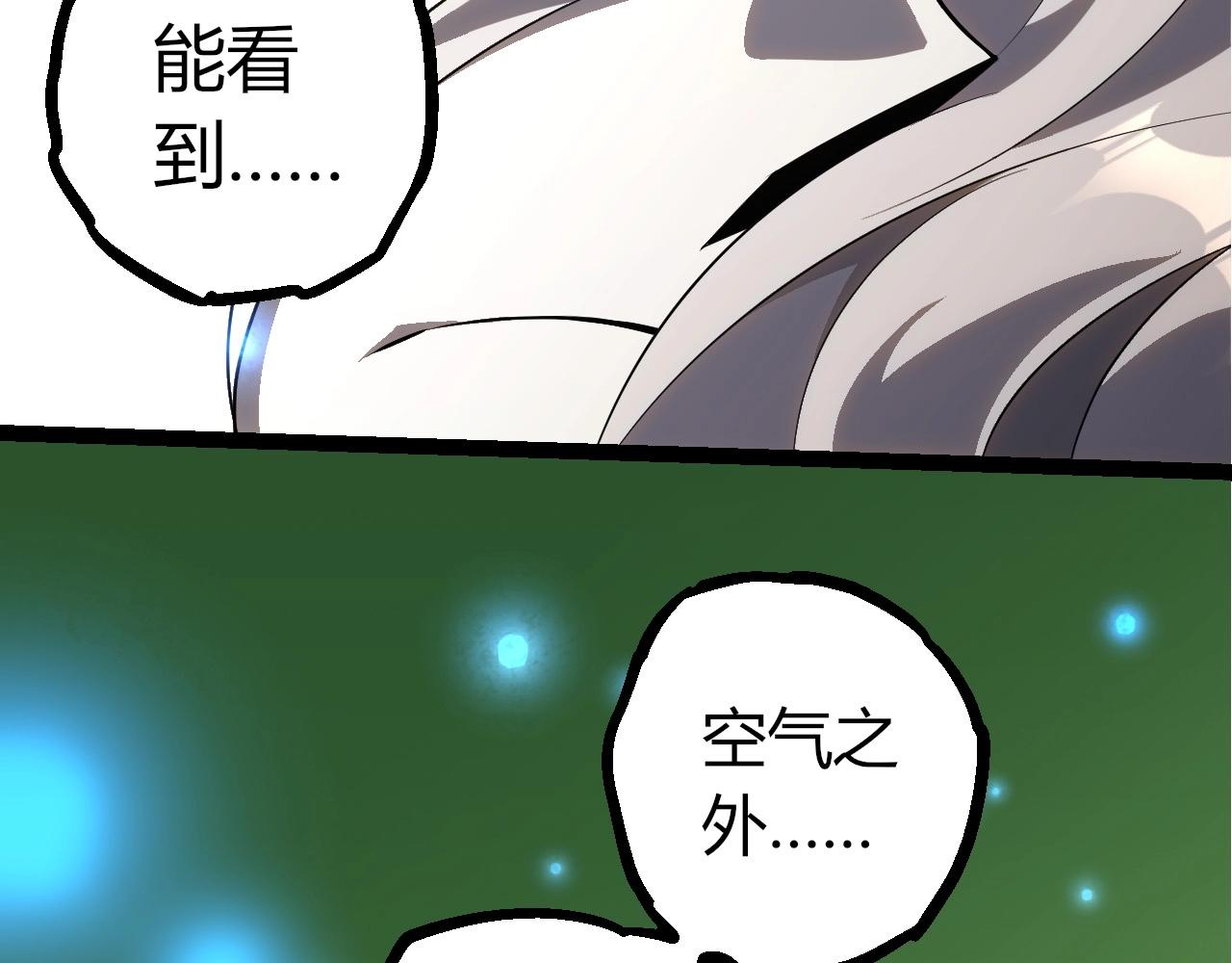 第513话 切磋(1/3)-第539话