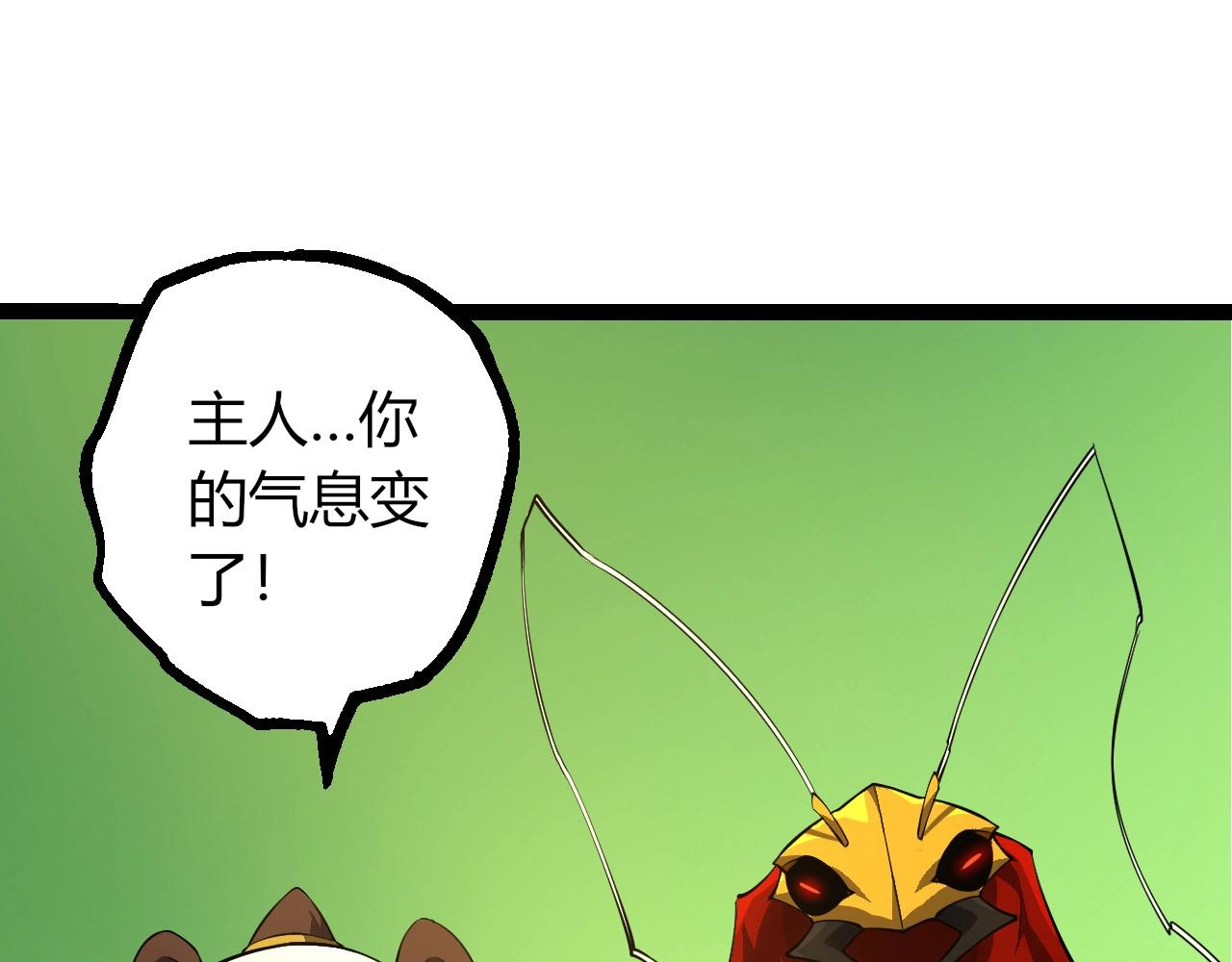 第513话 切磋(1/3)-第539话