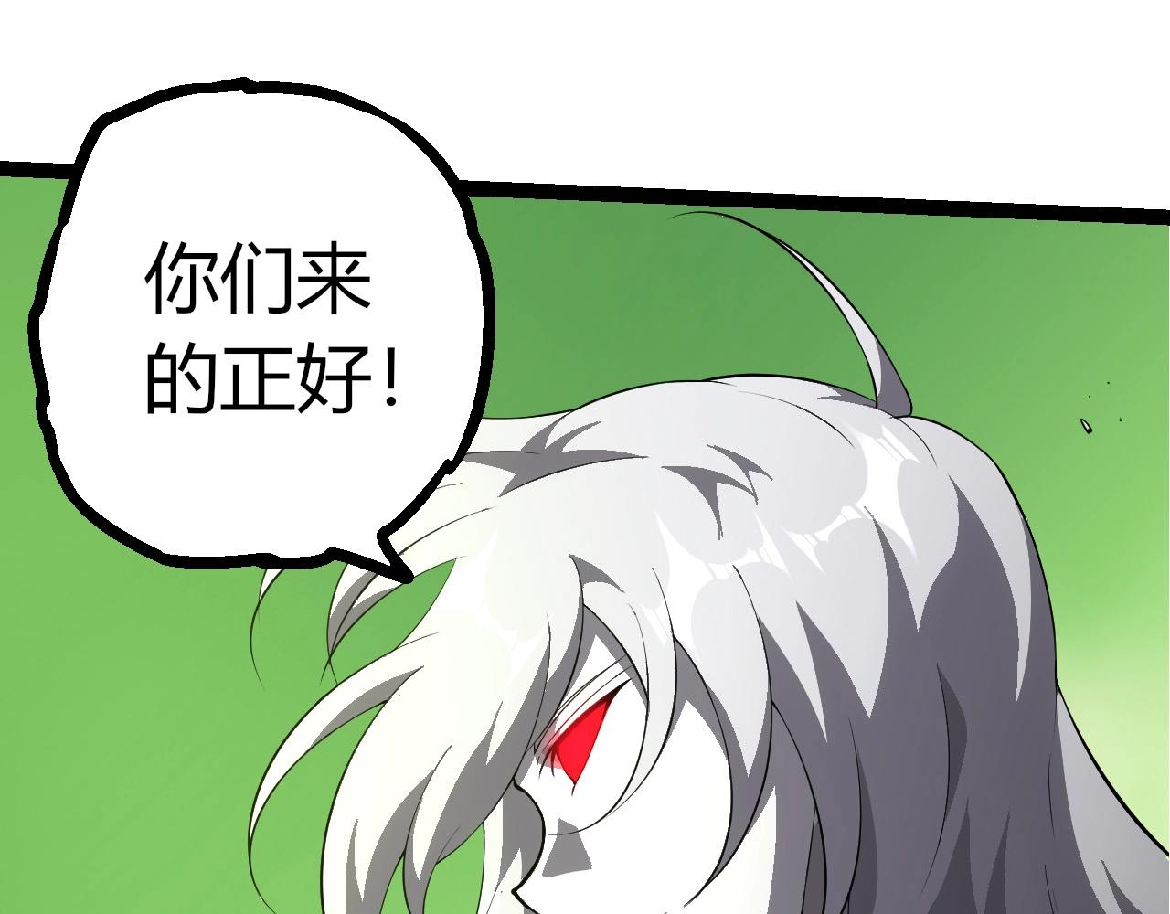 第513话 切磋(1/3)-第539话
