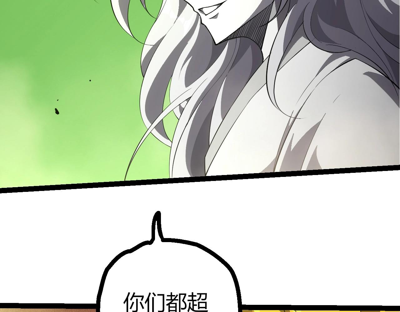 第513话 切磋(1/3)-第539话