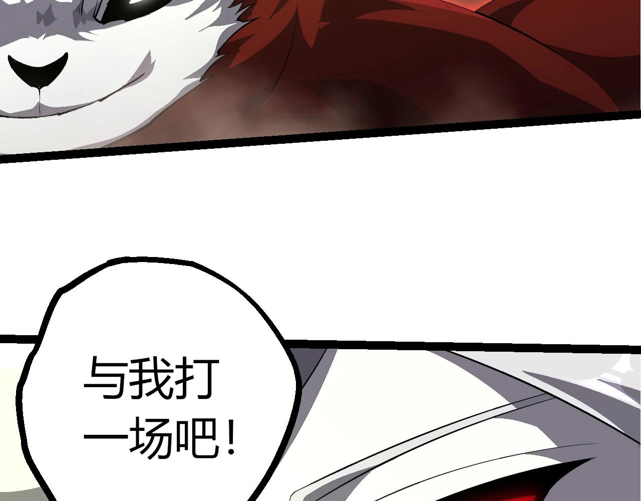 第513话 切磋(1/3)-第539话