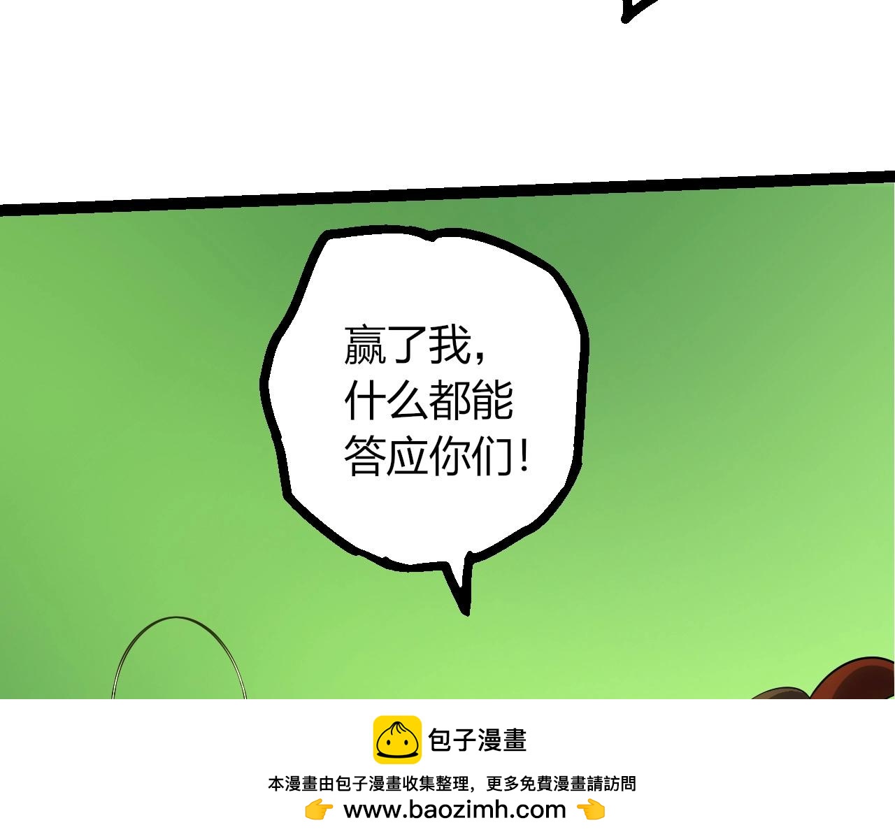 第513话 切磋(1/3)-第539话