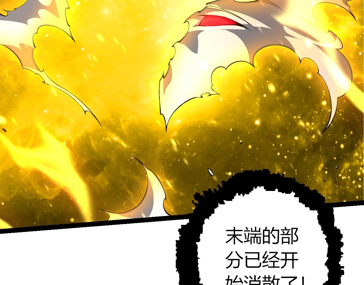 第513话 切磋(1/3)-第539话