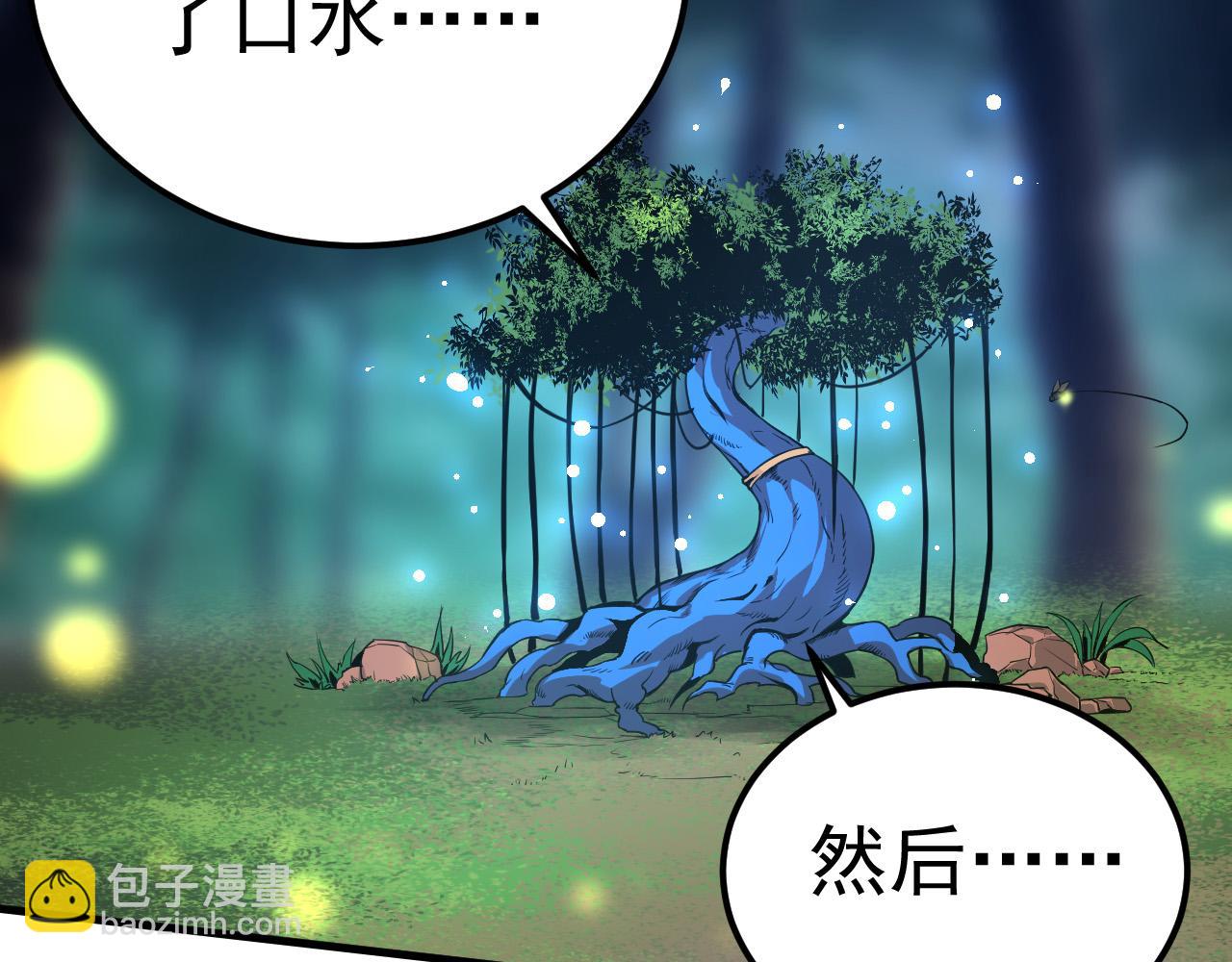 第1话 重生成树！(1/4)-第1话
