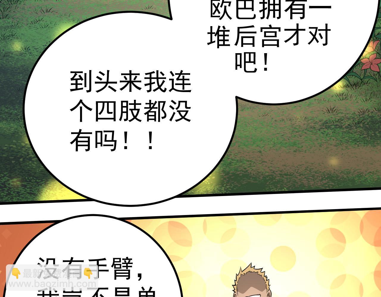 第1话 重生成树！(1/4)-第1话