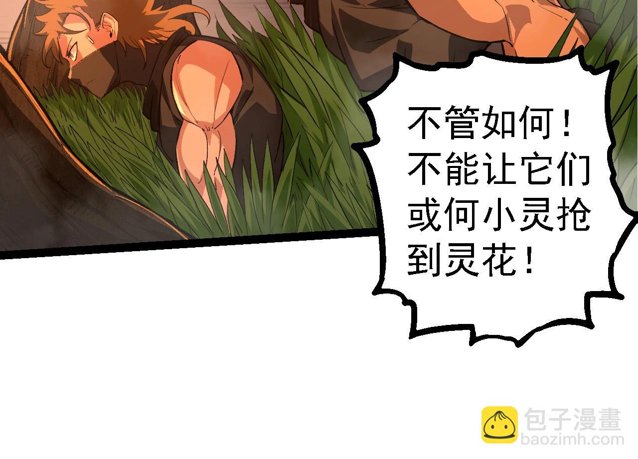第102话 强大的小灵(1/4)-第101话