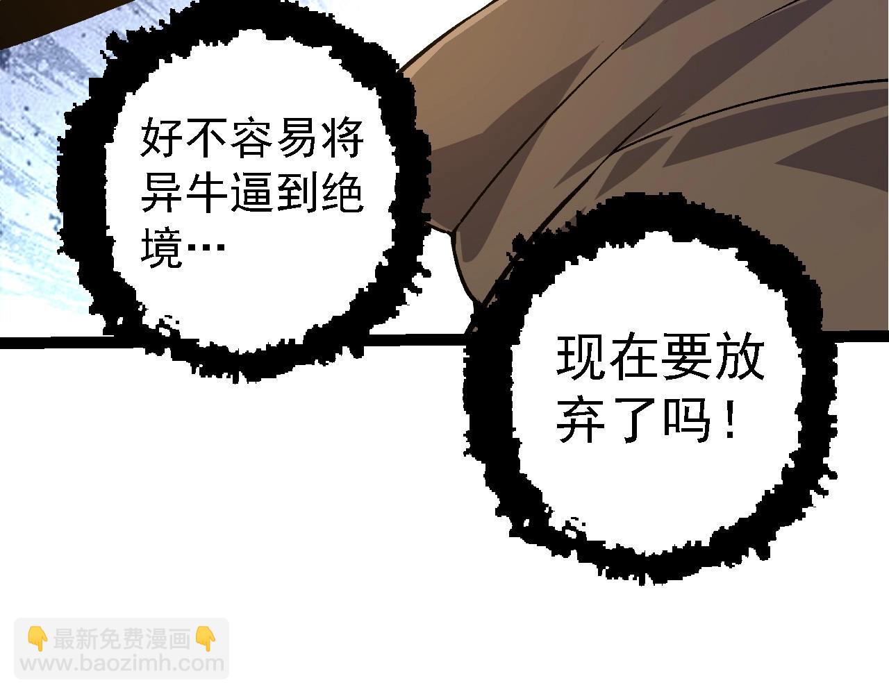 第106话 各自为战(1/4)-第105话