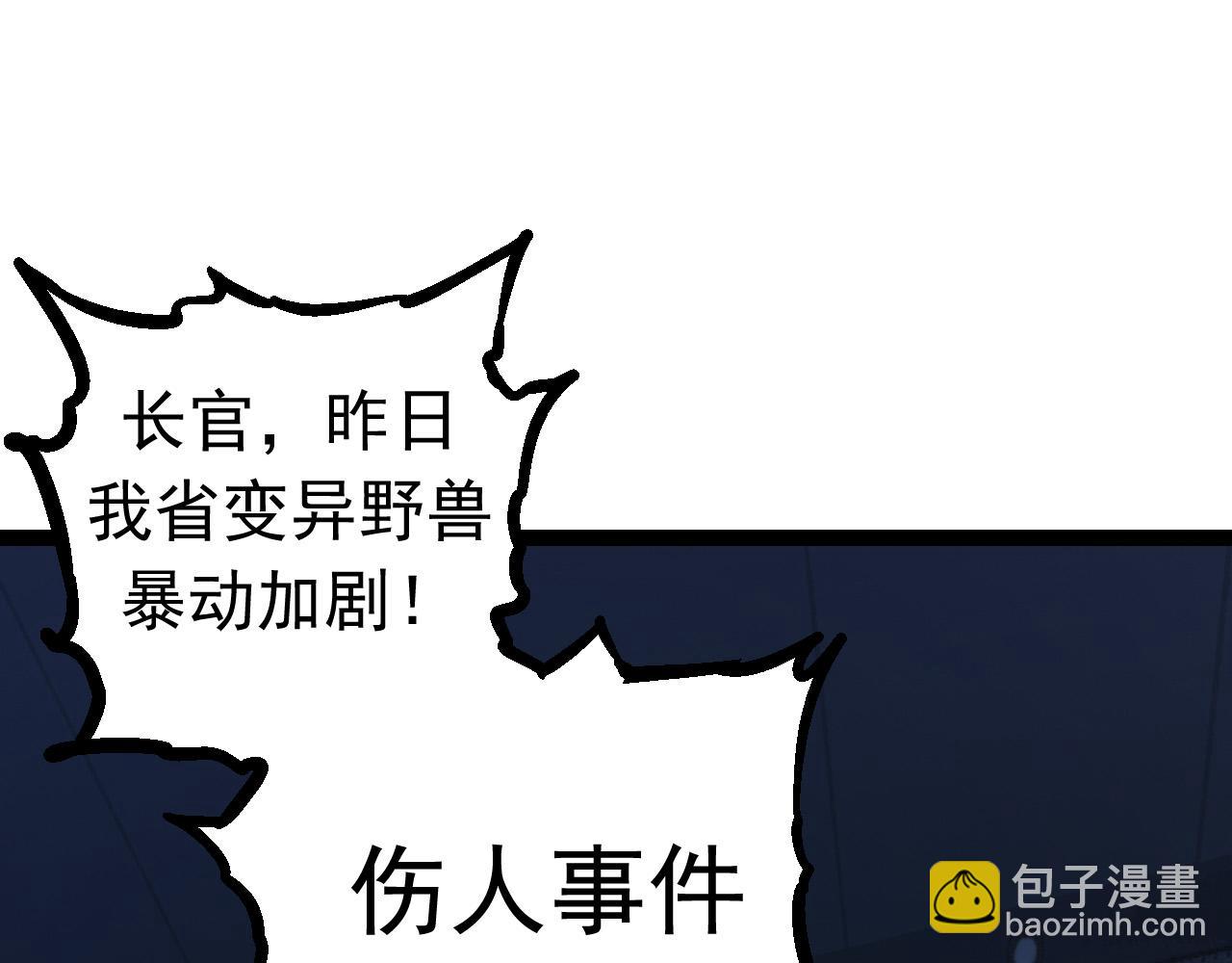 第11话 震惊人类指挥中心(1/5)-第11话