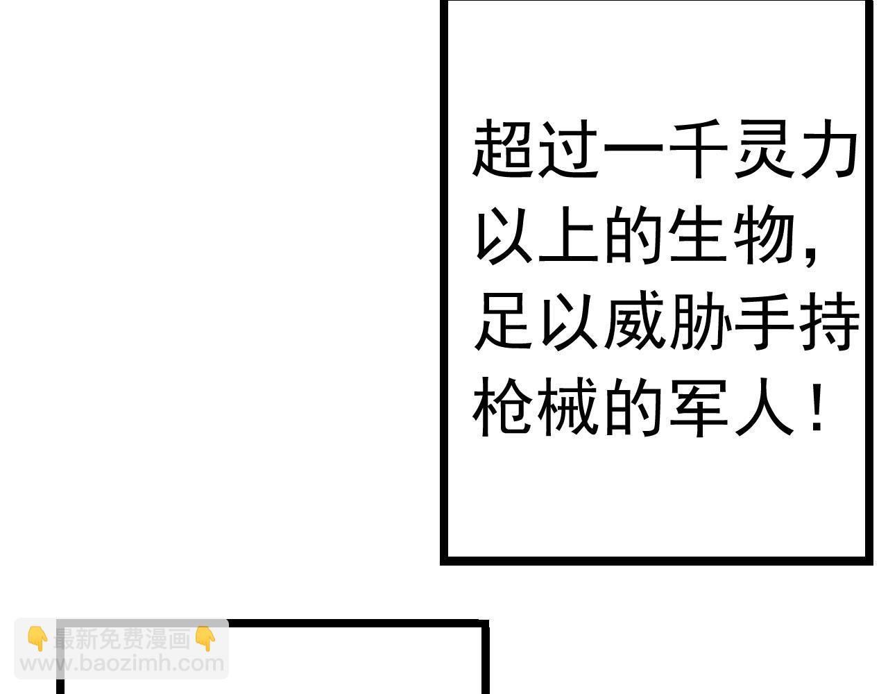 第11话 震惊人类指挥中心(1/5)-第11话