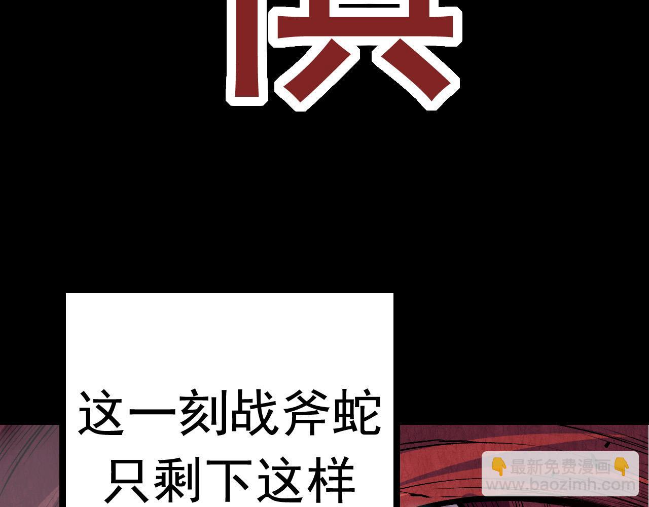 第13话 大蛇之死(1/6)-第13话