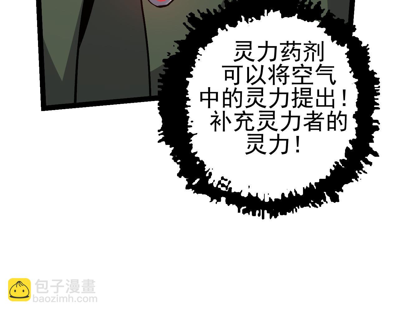 第17话 灵力检测卫星(1/5)-第17话