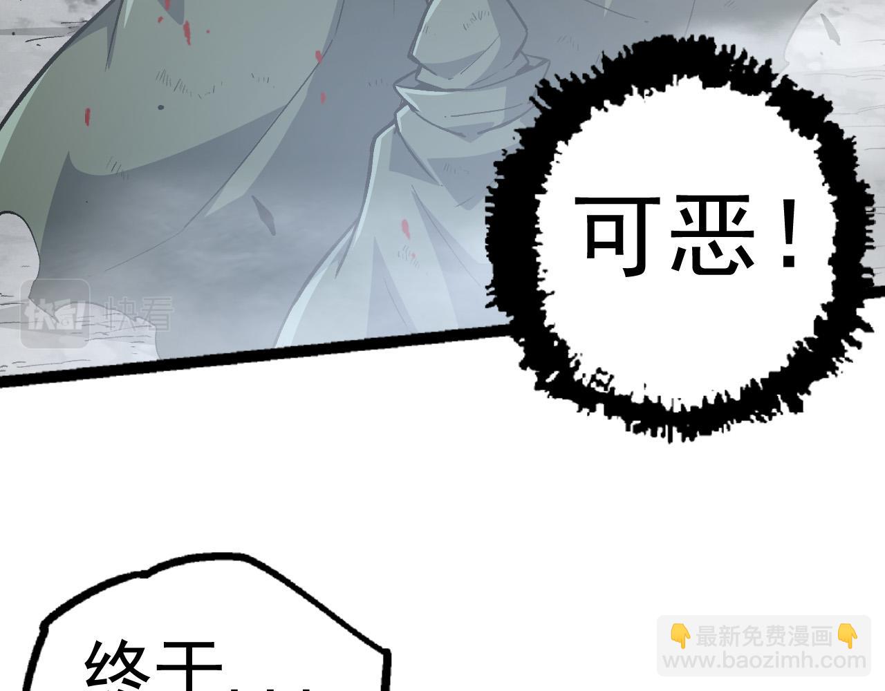 第19话 打入人类内部(1/4)-第19话