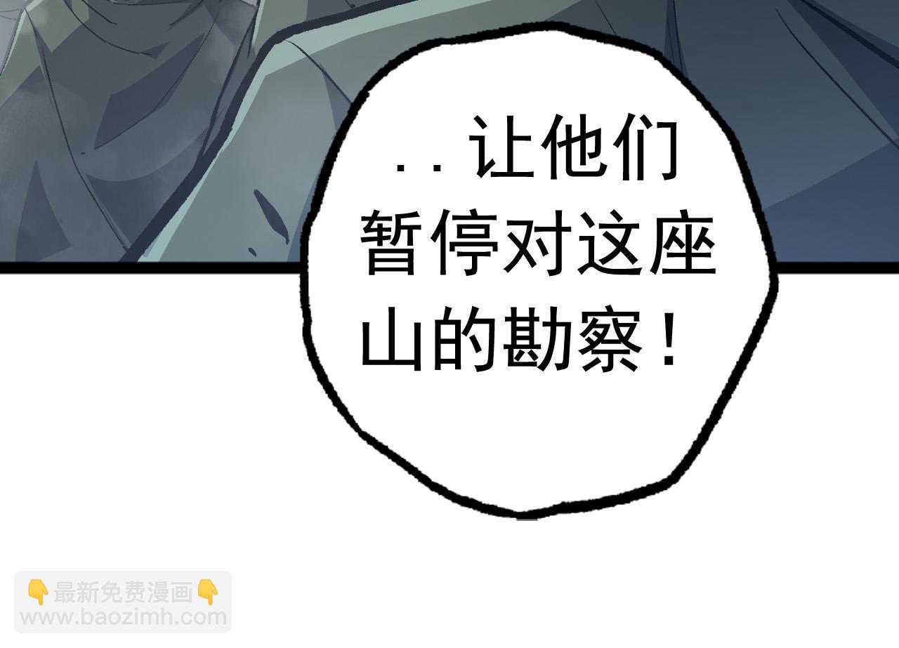 第19话 打入人类内部(1/4)-第19话