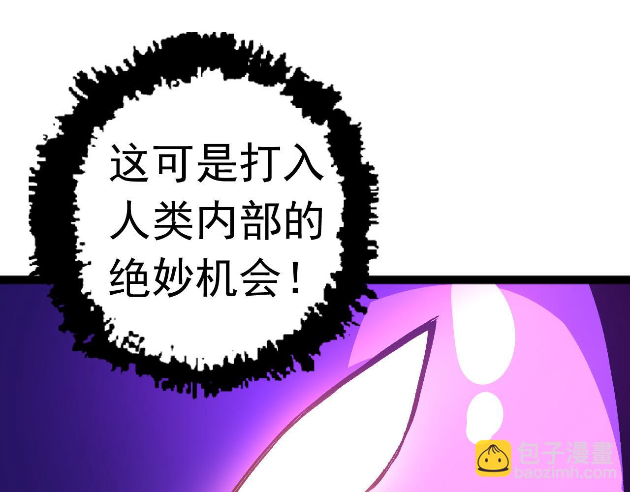 第19话 打入人类内部(1/4)-第19话