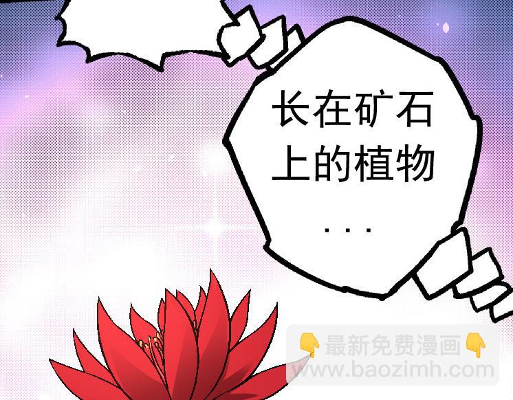第25话 夺走血草(1/4)-第25话