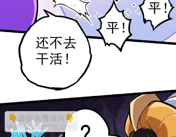 第29话 小队全灭！(1/3)-第29话