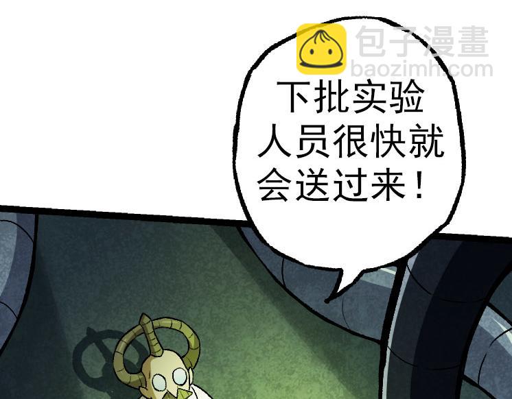 第29话 小队全灭！(1/3)-第29话
