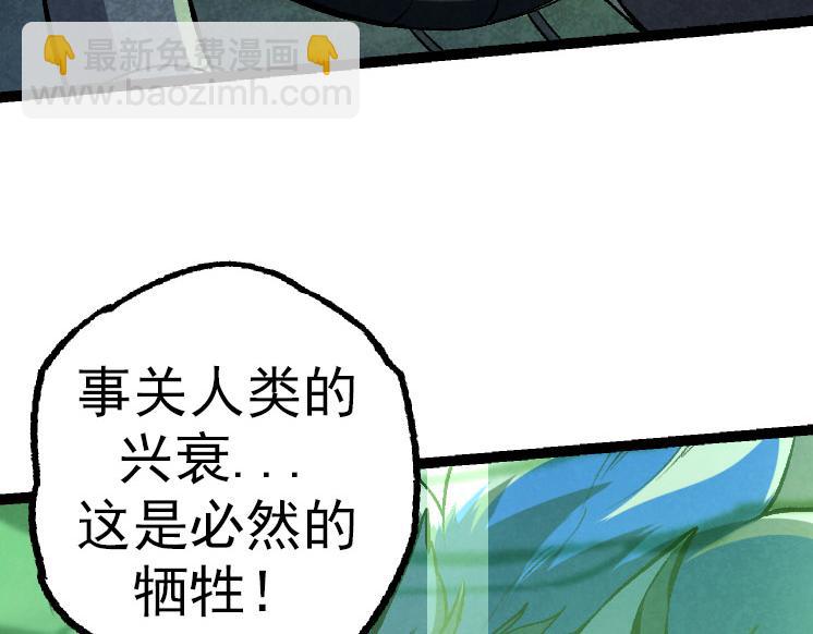 第29话 小队全灭！(1/3)-第29话